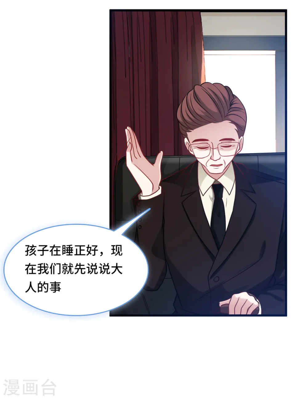 第58话 奉子成婚，没门！23