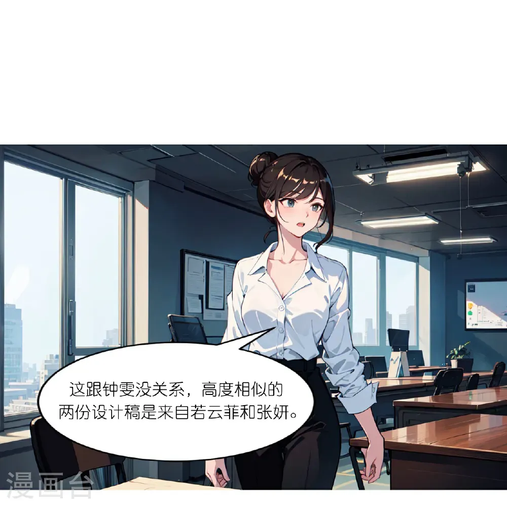 第262话 抄袭风波5