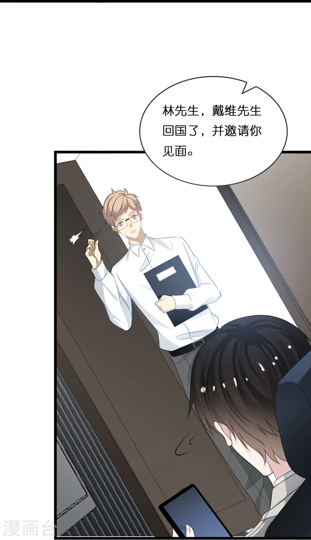 第189话 离婚后的2年14