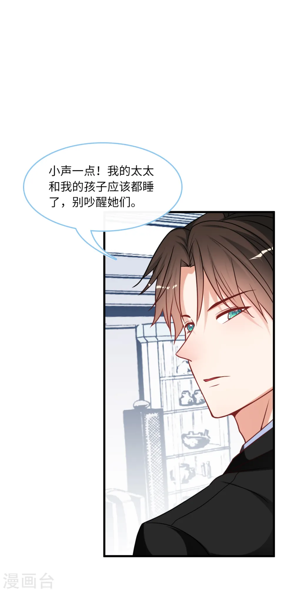 第83话 神秘女孩的身份16