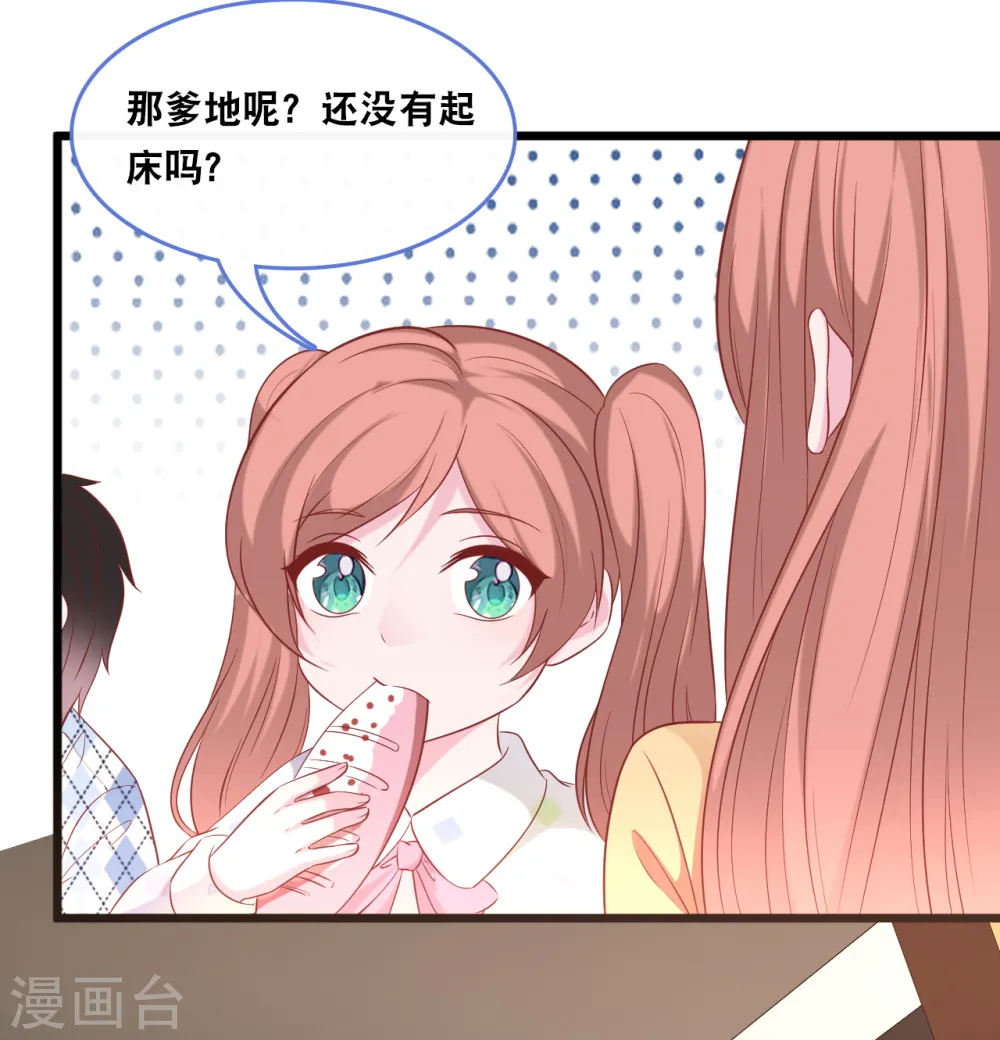 第118话 在家就是小娇妻13