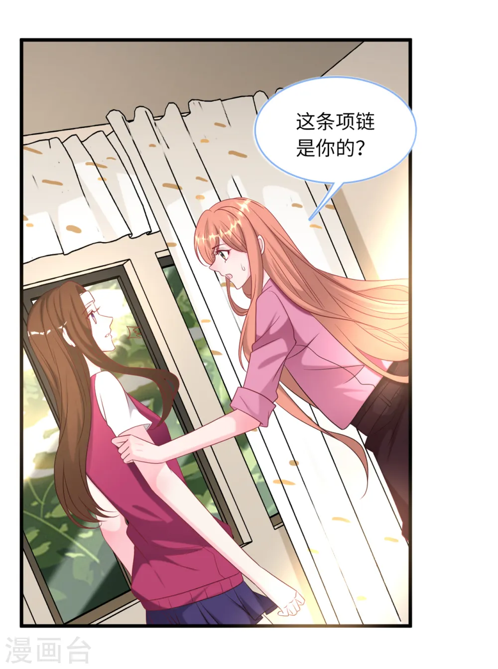 第84话 蓝嘉现身4