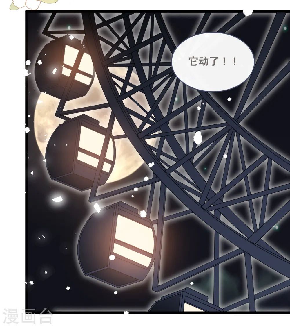 第160话 浪漫一夜7
