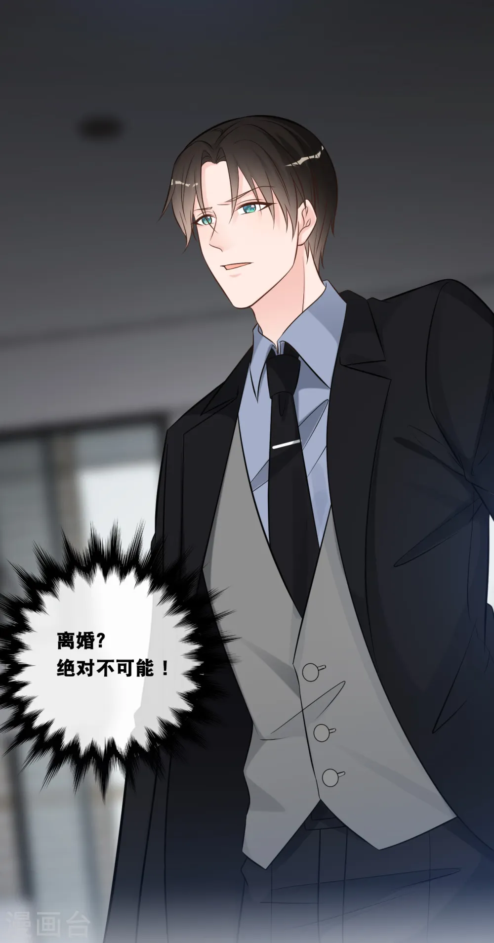 第154话 绝对不会离婚29