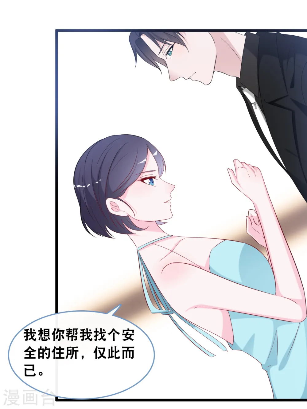 第111话 听你解释2