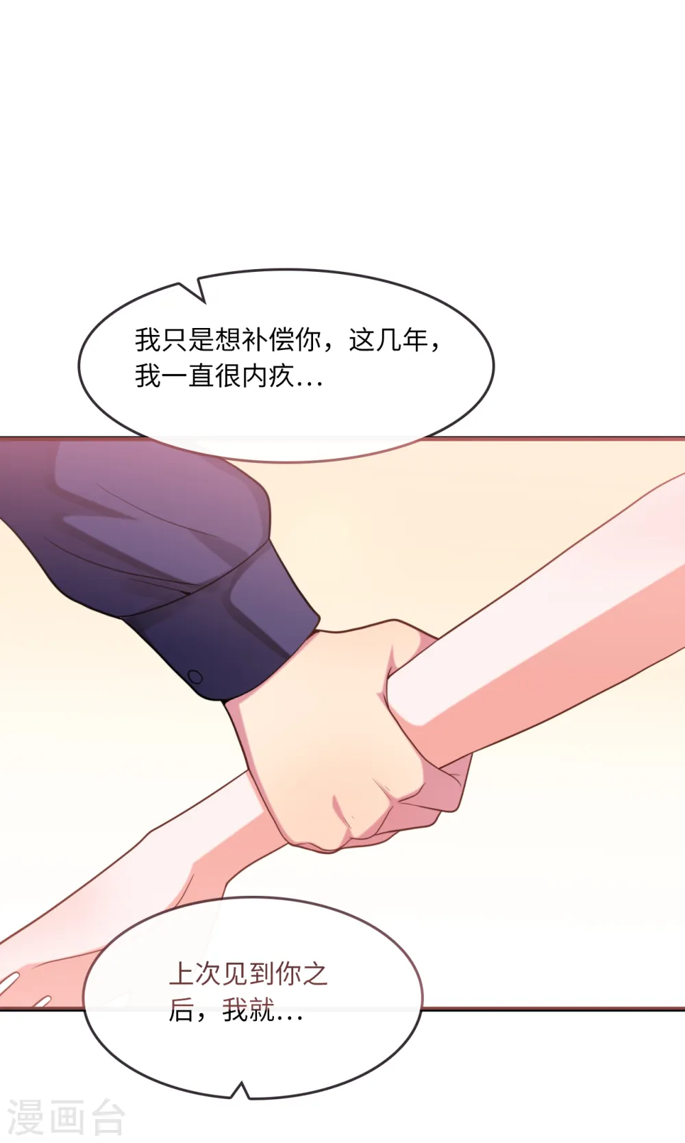 第19话 影帝的表白28