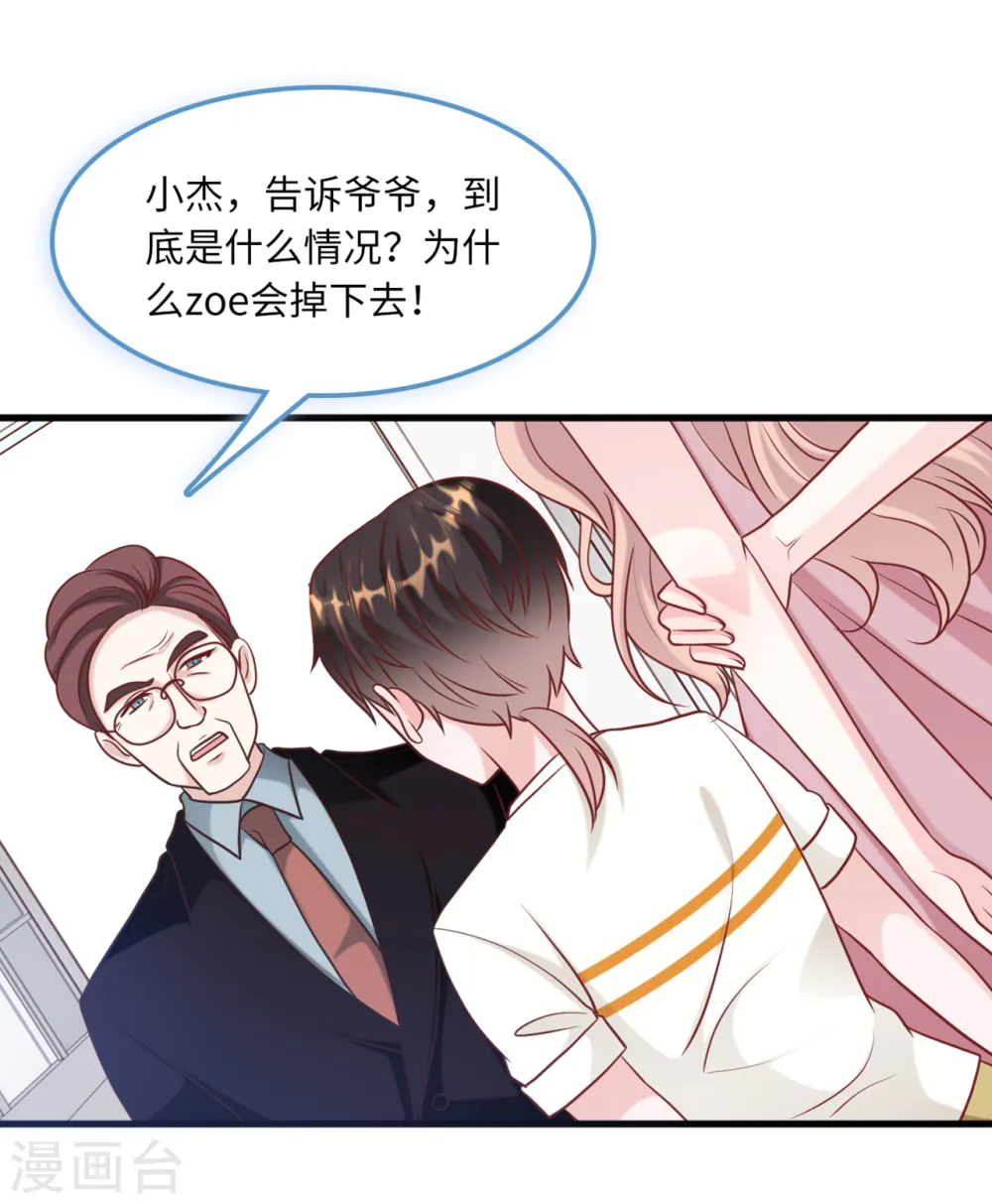 第63话 身份曝光12