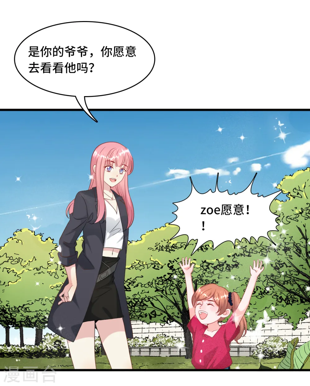 第30话 林家的血脉7