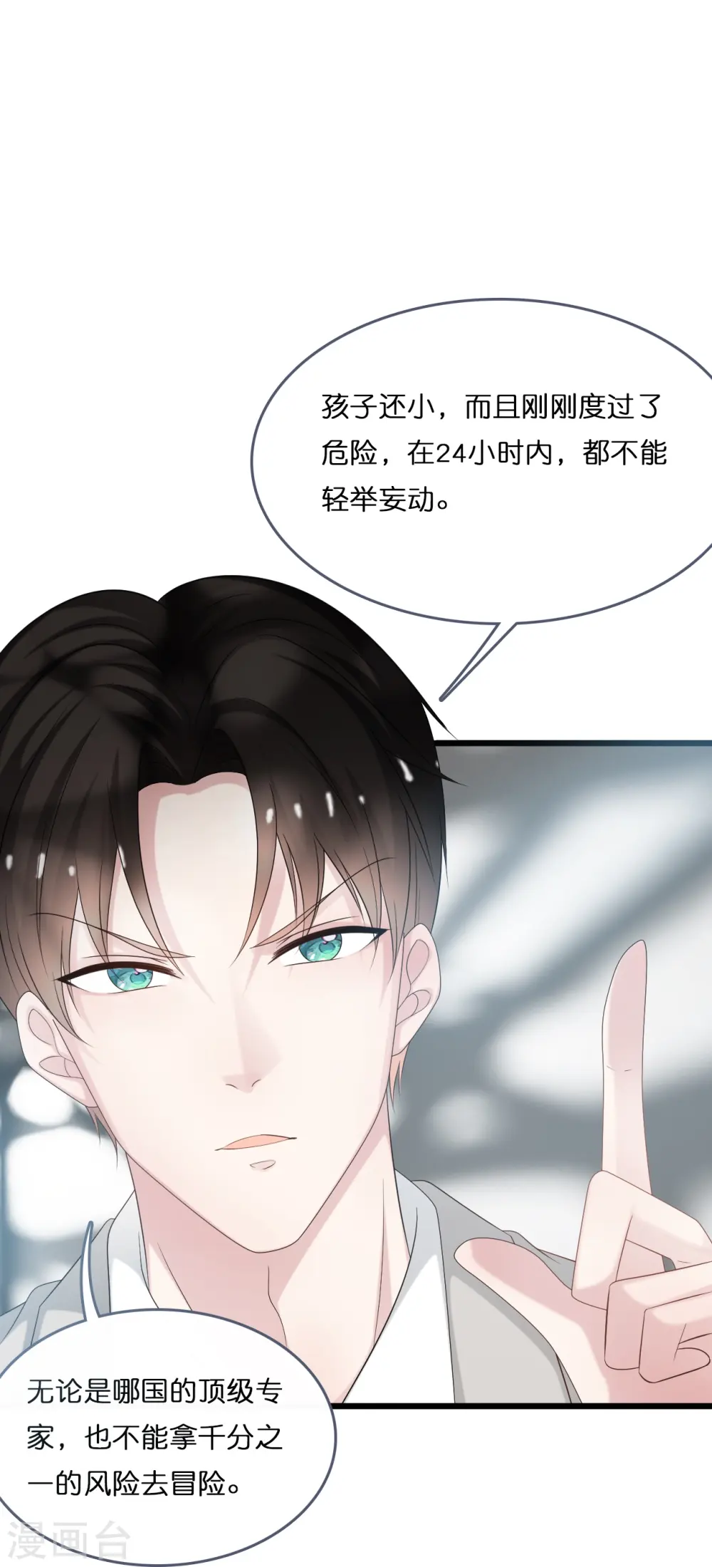第195话 神秘的短信16