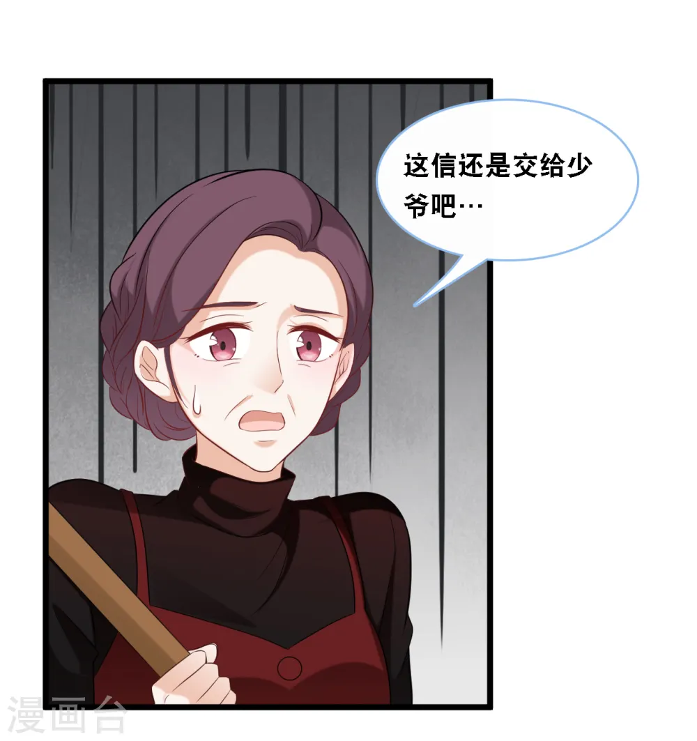 第96话 气走蓝嘉23