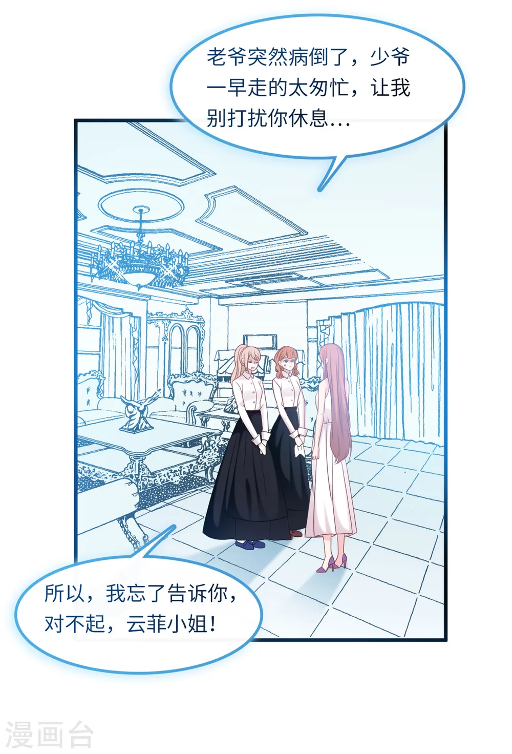 第57话 买一赠一的礼物11