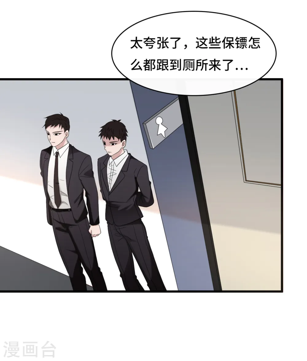第23话 我不允许你有任何意外！34