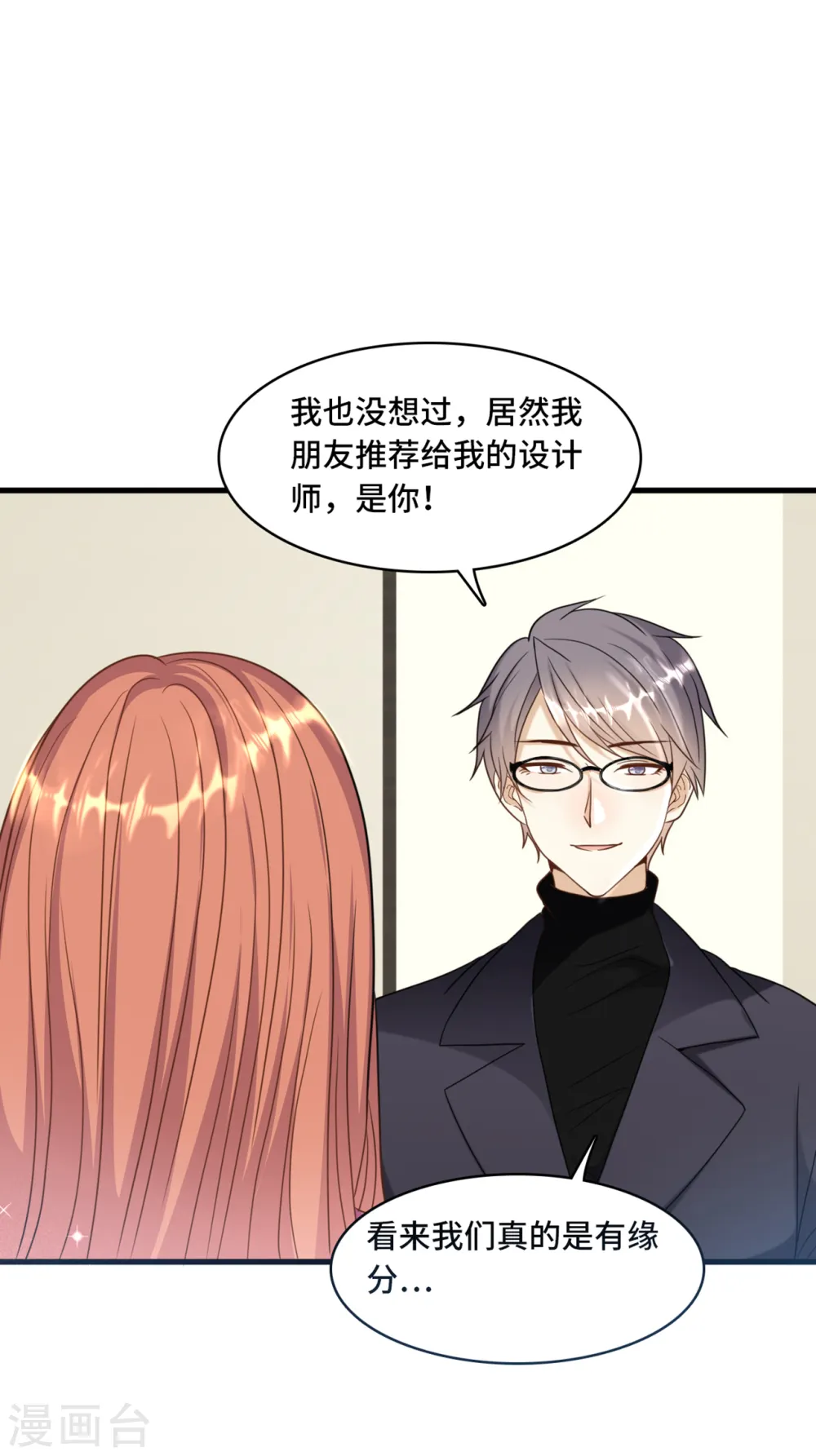第26话 该死的巧合8