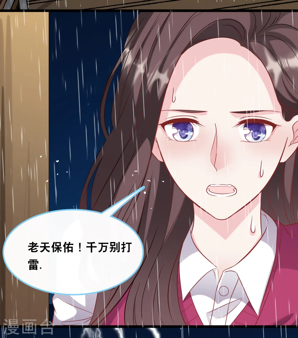 第93话 我不舍得你走9