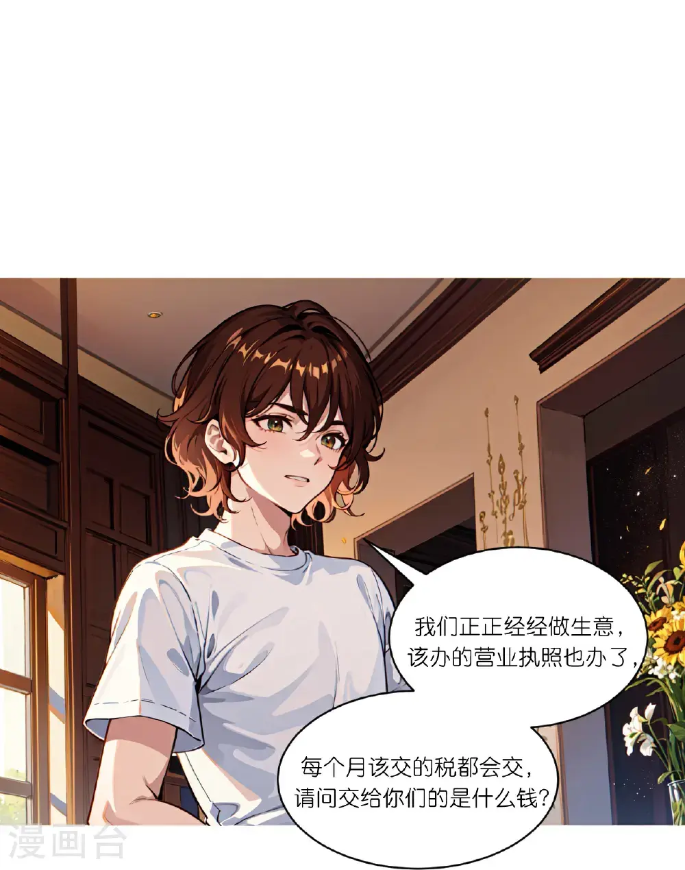 第250话 火锅店13