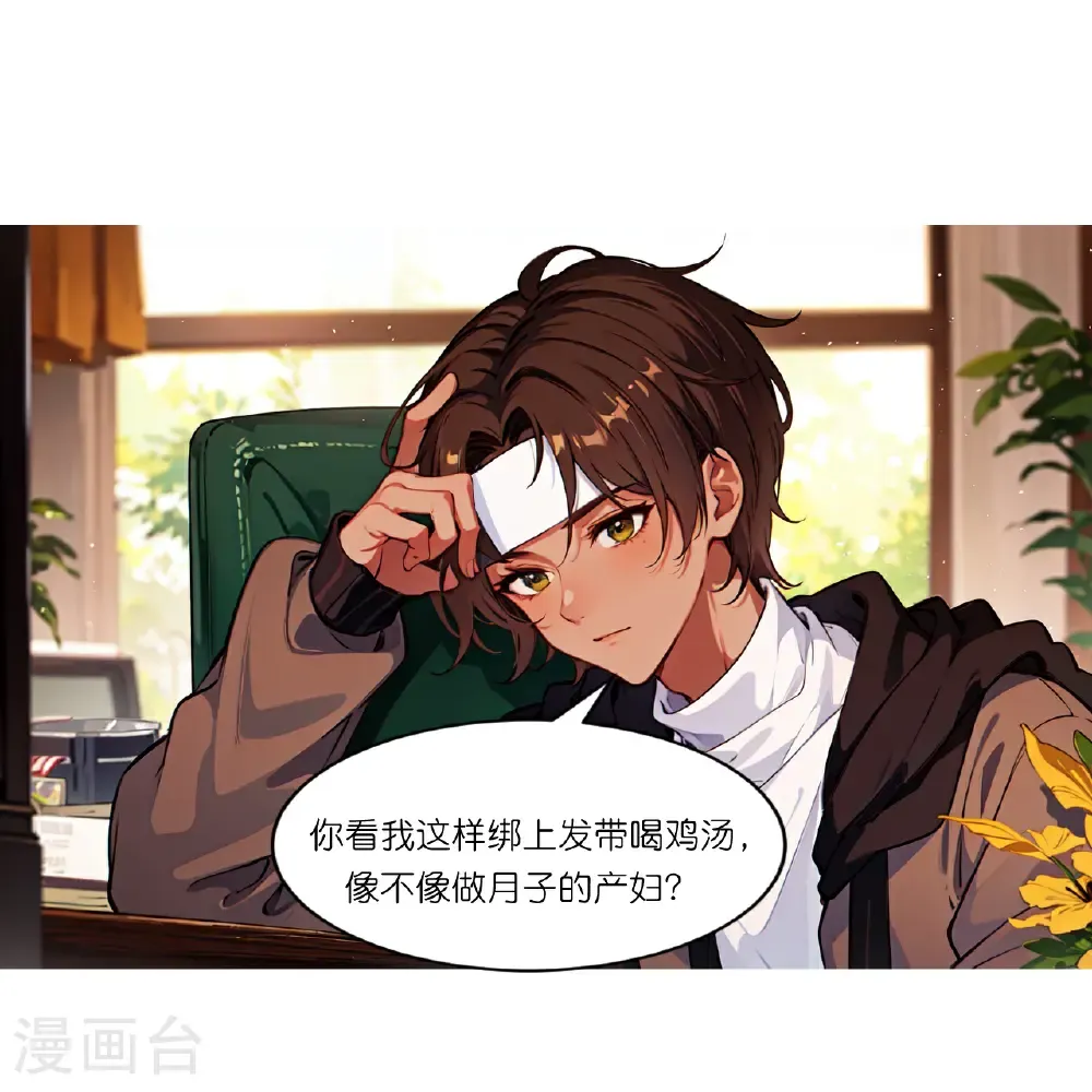 第256话 鸡汤17