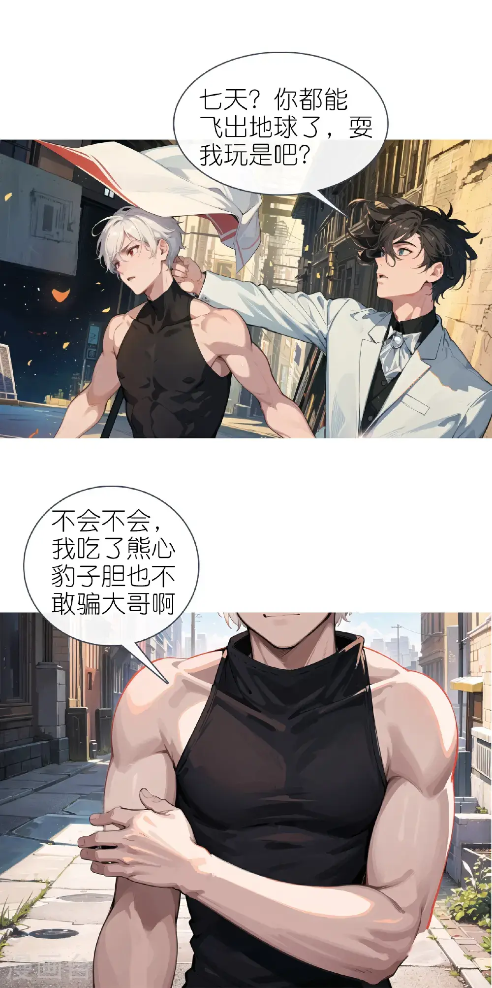 第232话 奇怪萝莉25