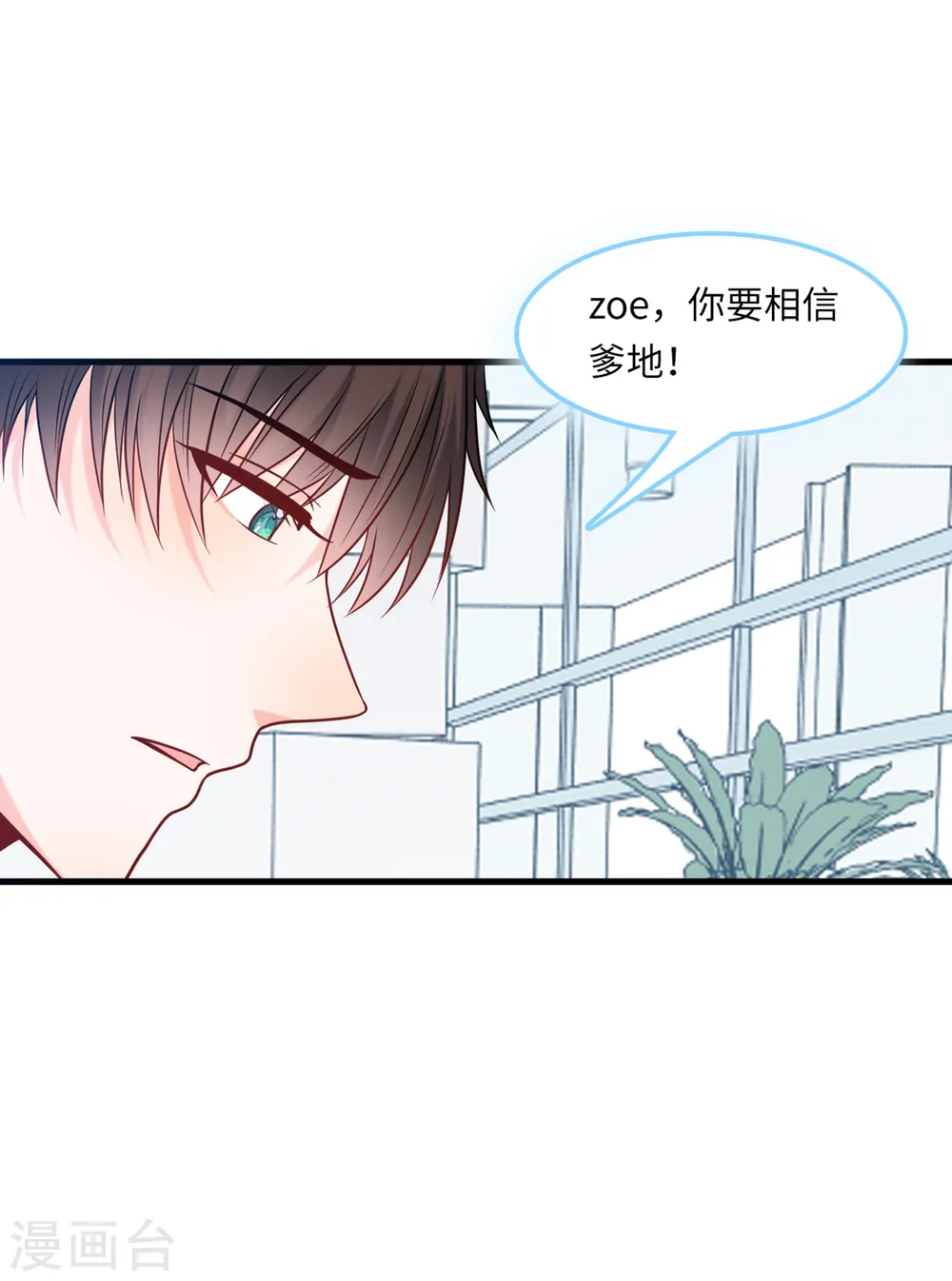 第52话 值得信任的人22
