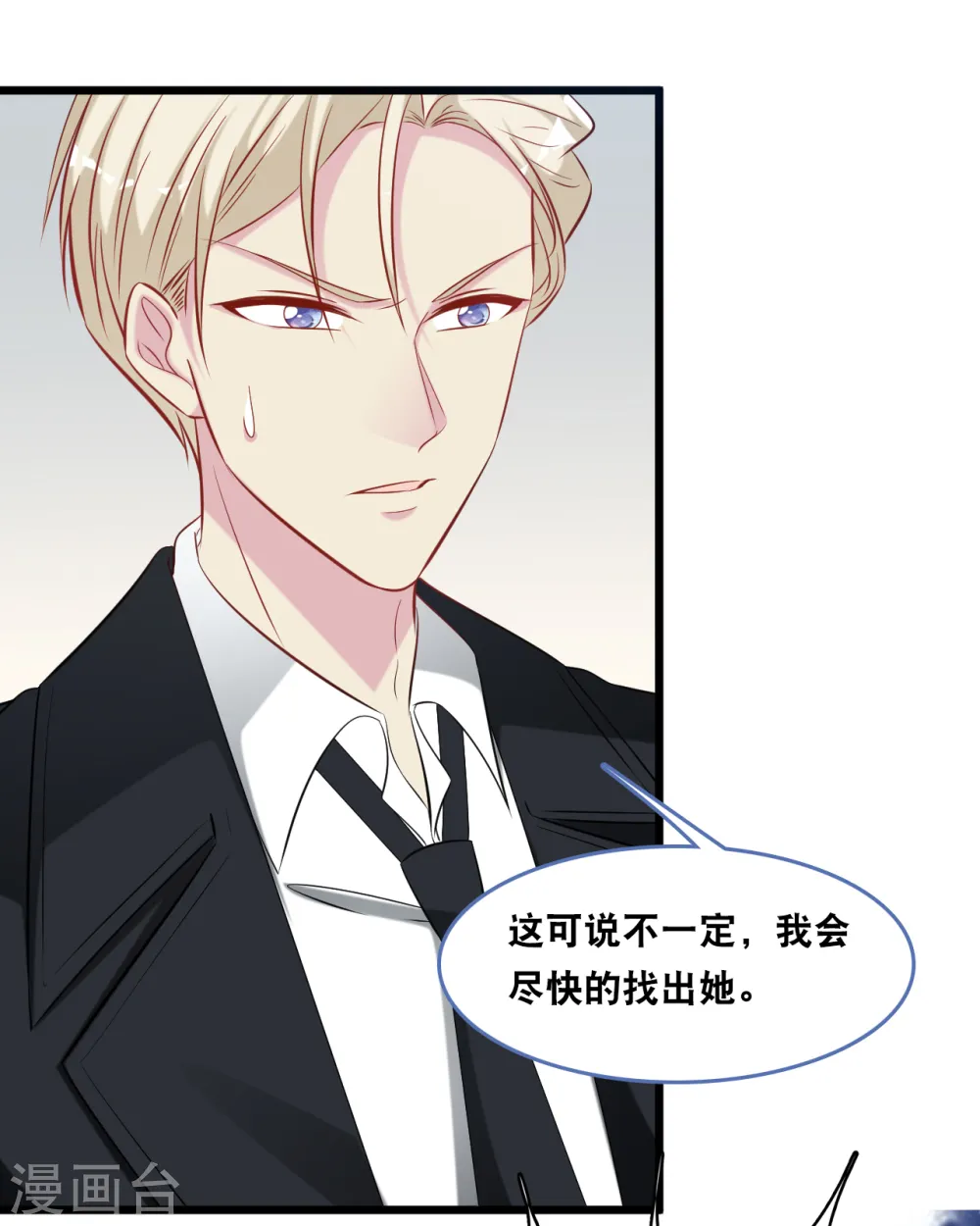 第132话 自私的父爱6