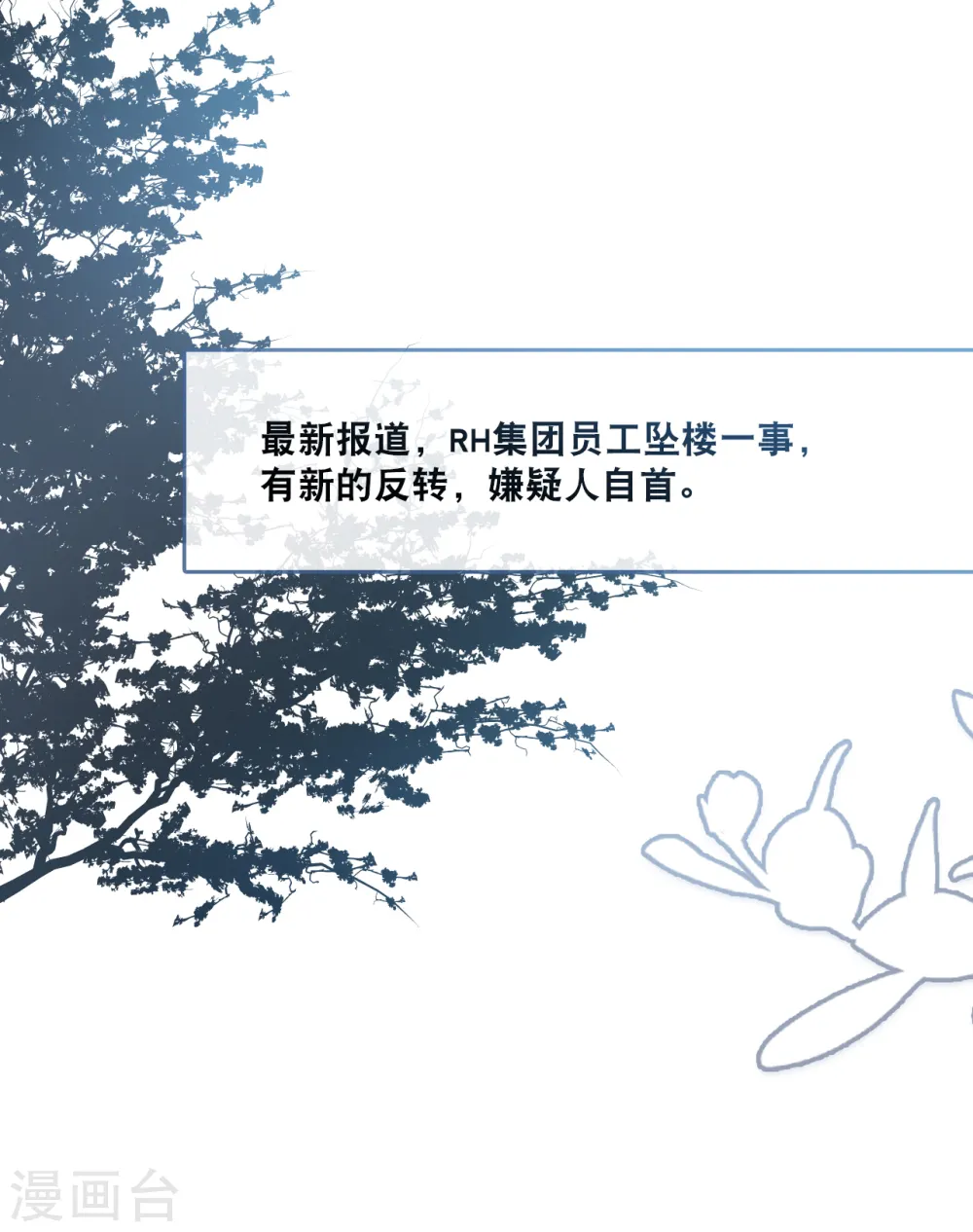 第159话 得以惩戒19