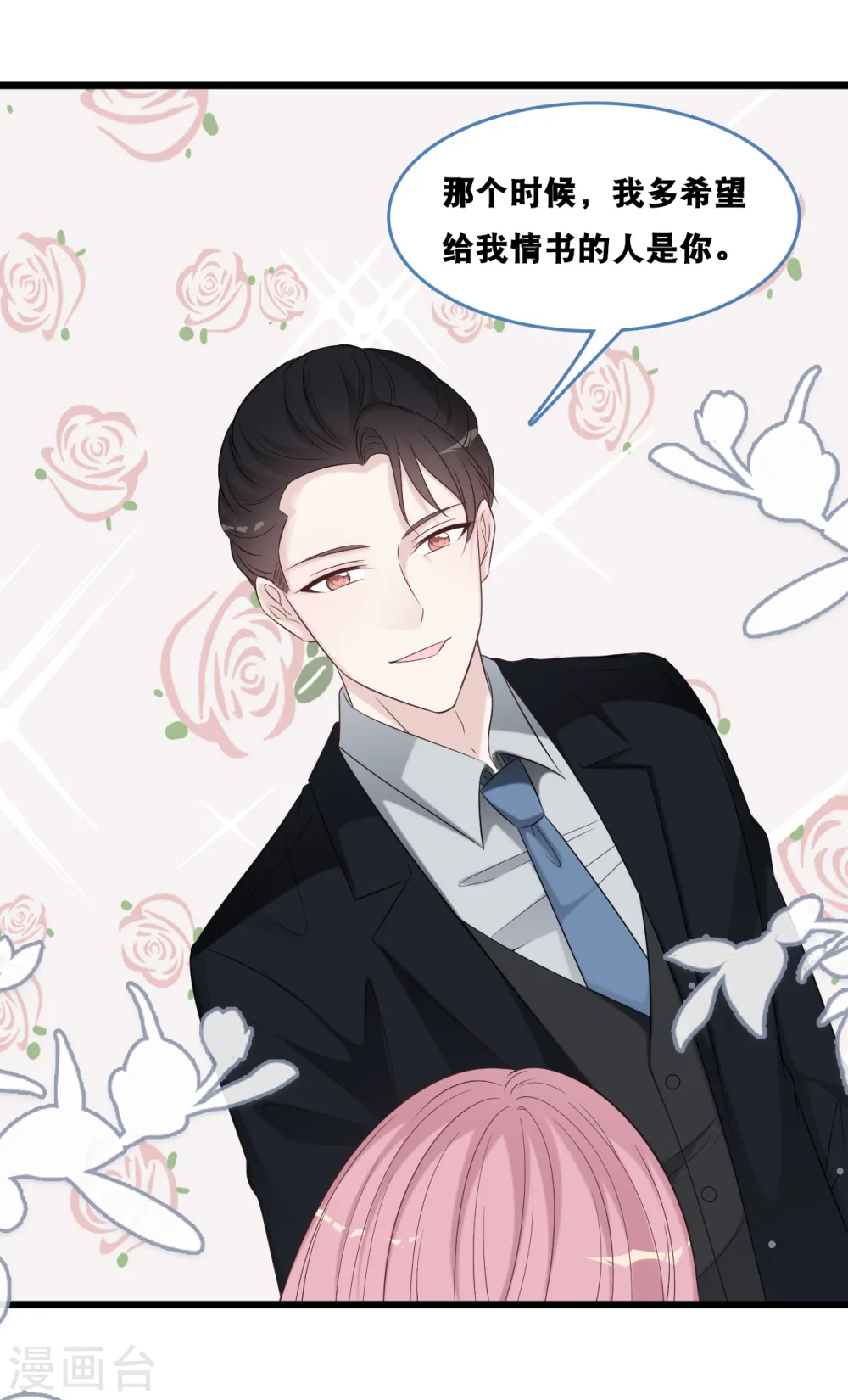 第168话 皓轩心里的女主角21