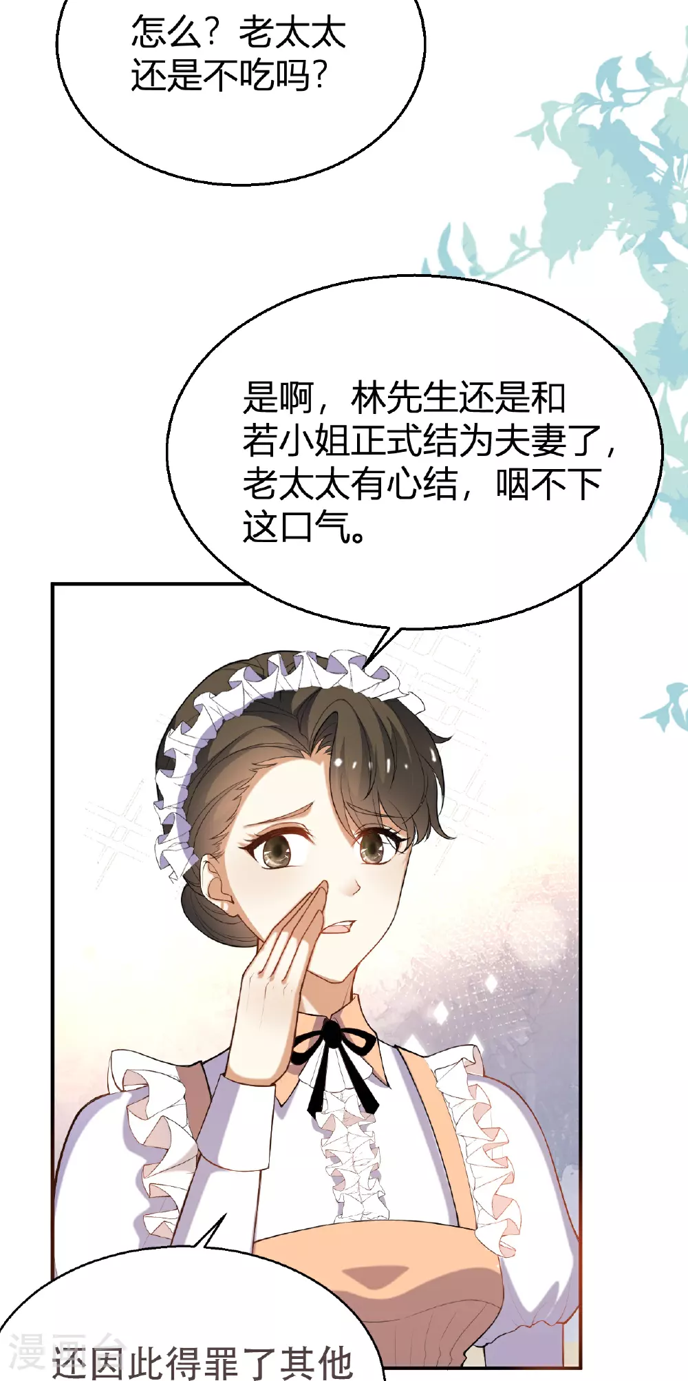 第221话 逆向思维的好处3