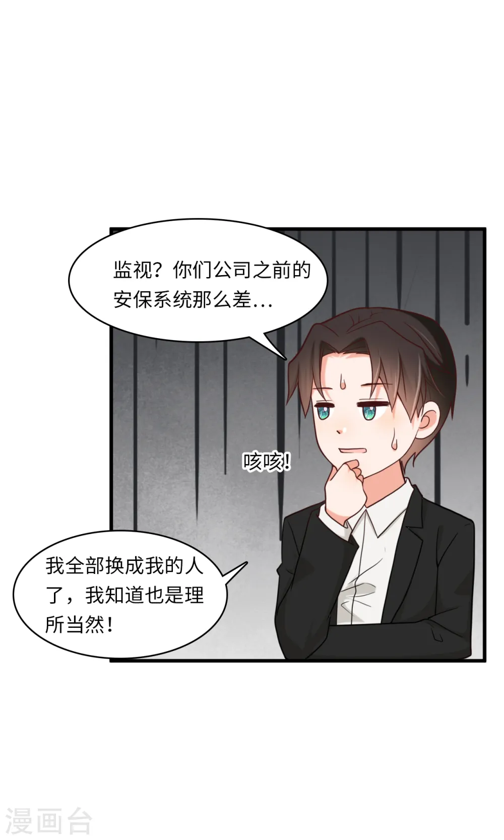 第17话 冤家路窄35