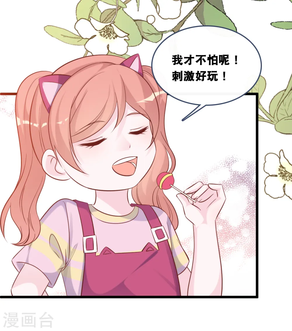 第154话 绝对不会离婚9