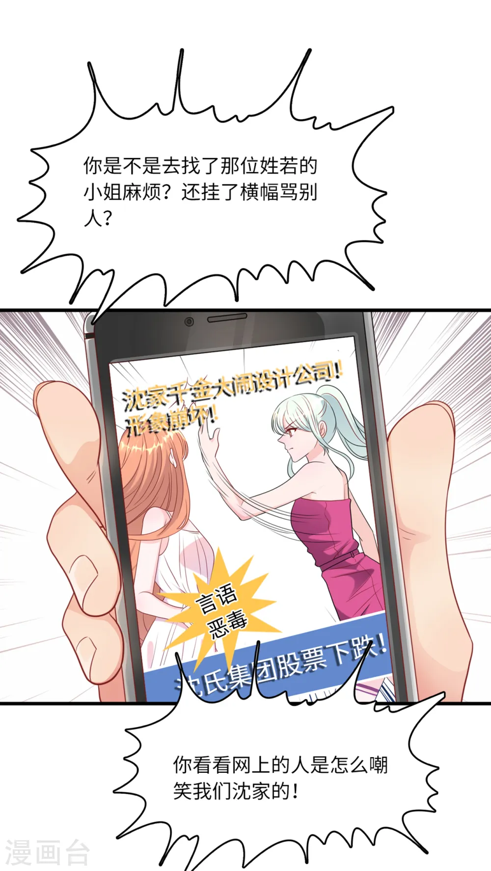 第41话 林叶枫愤怒29