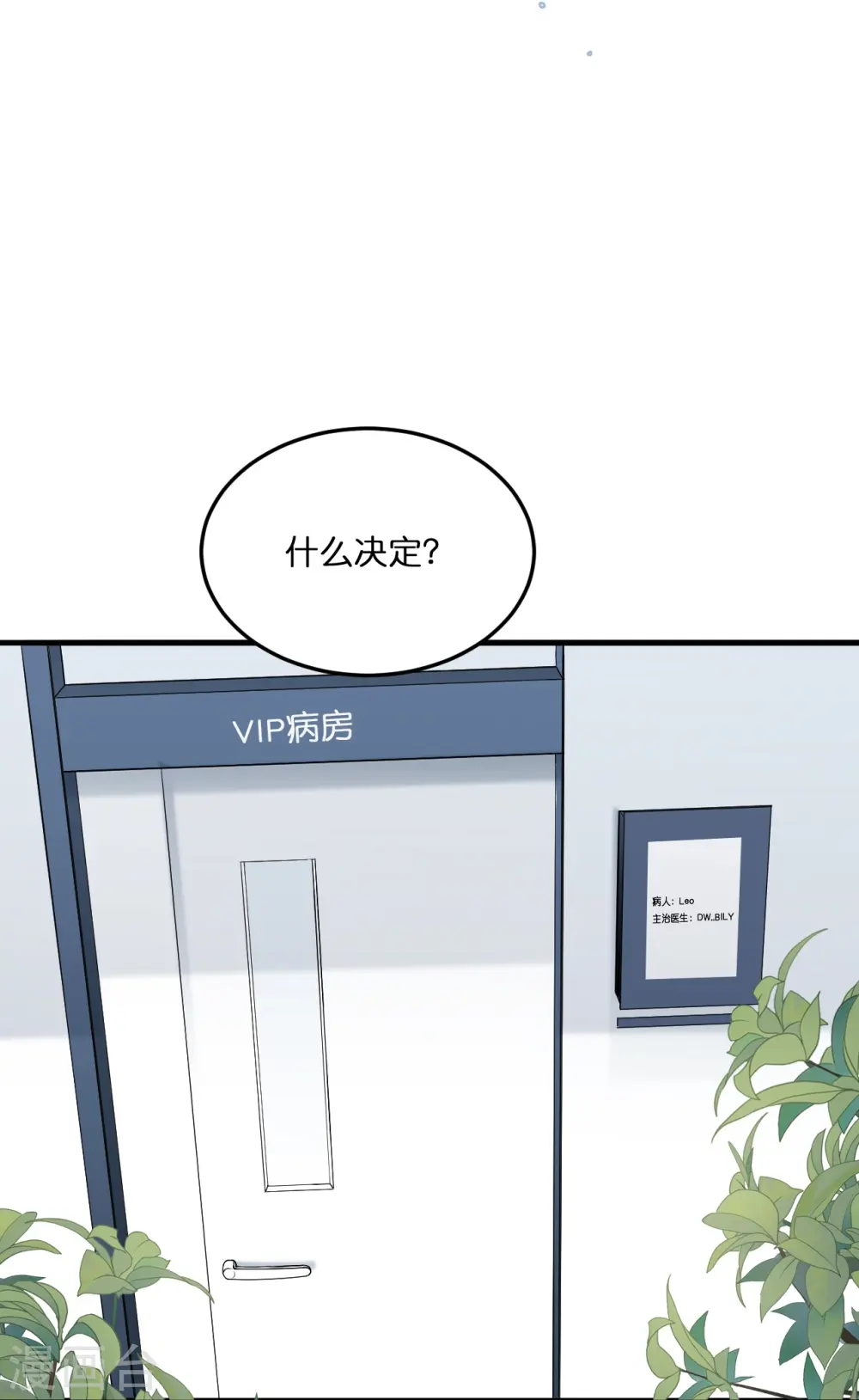 第212话 原来是你的人17