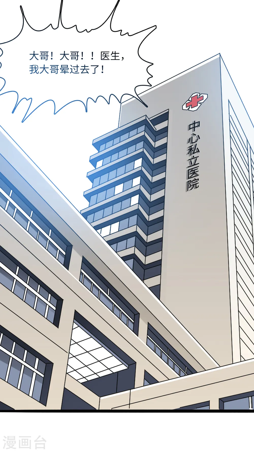 第67话 林老爷子病危33