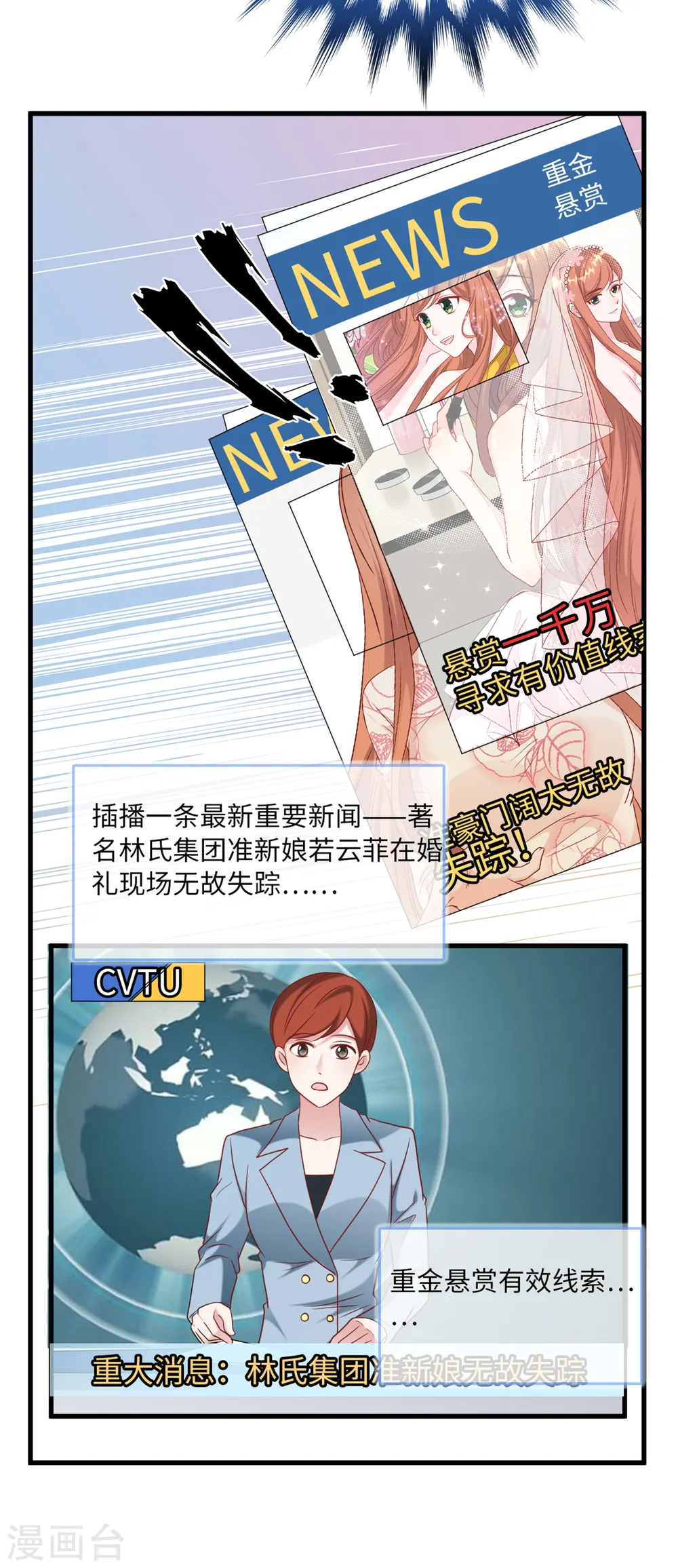 第78话 到云菲的线索5