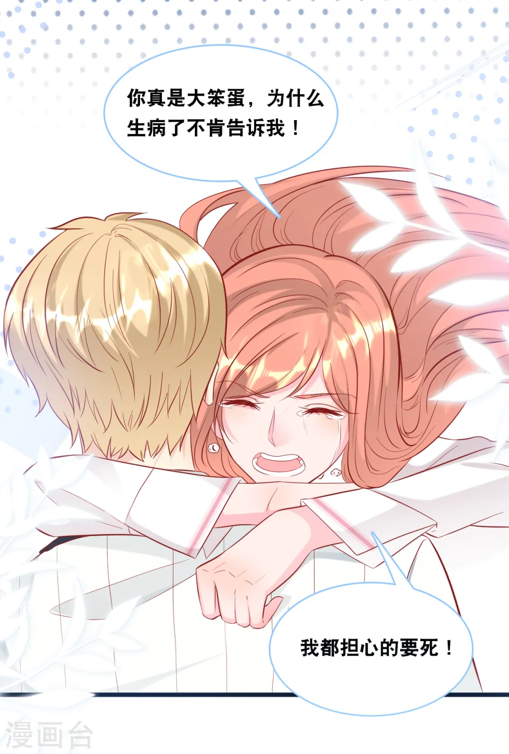 第98话 林叶枫误会了11