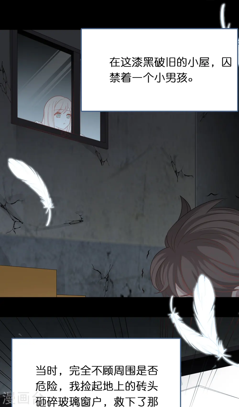 第197话 被绑架的小男孩23