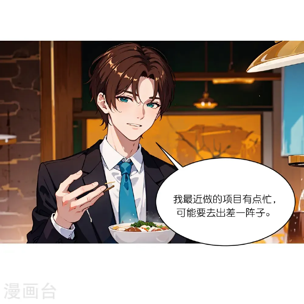第261话 晚餐18