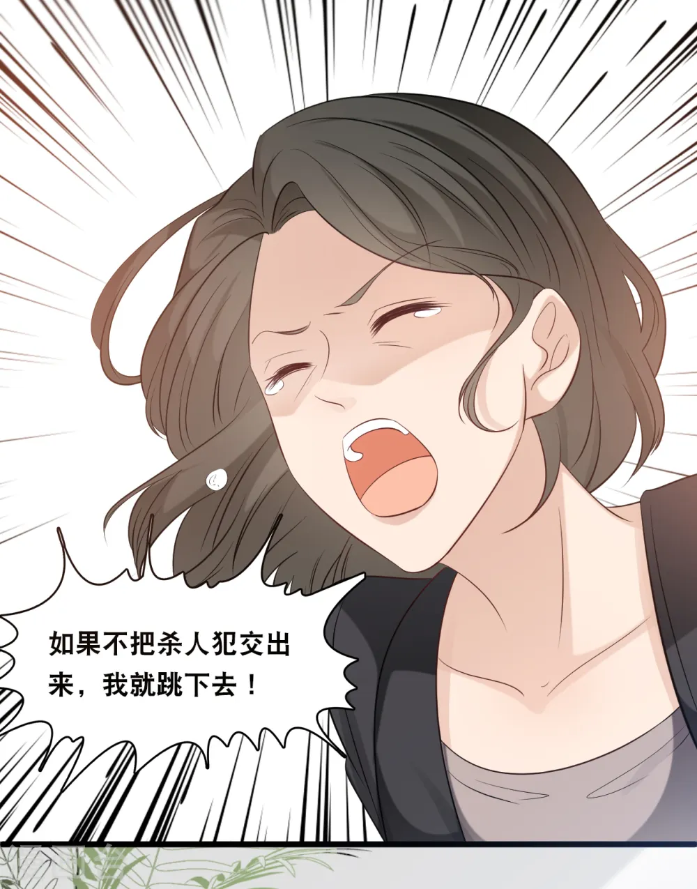 第156话 为了你我可以不做总裁18