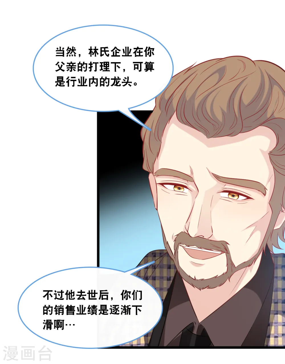 第105话 被打了一耳光26