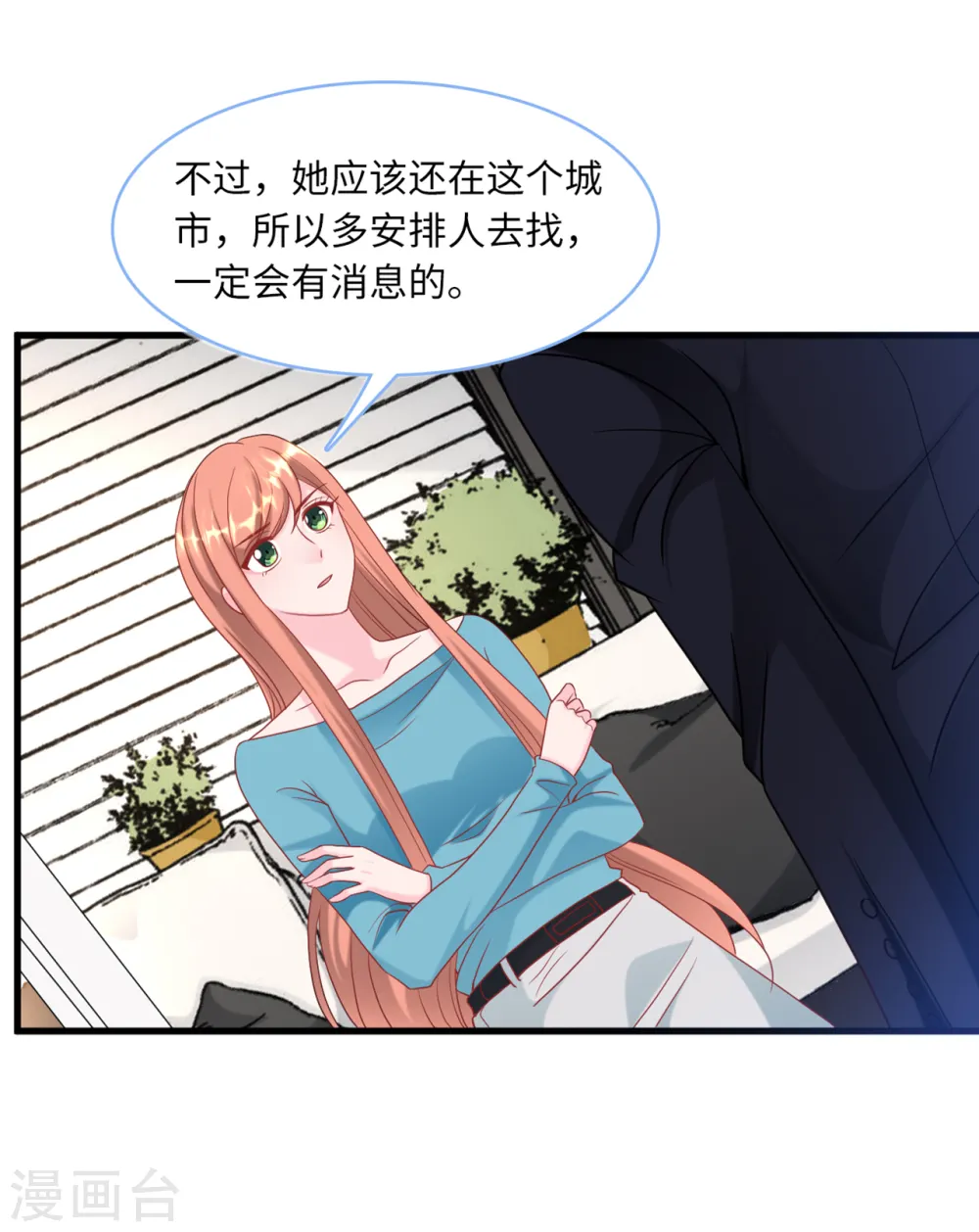 第84话 蓝嘉现身22