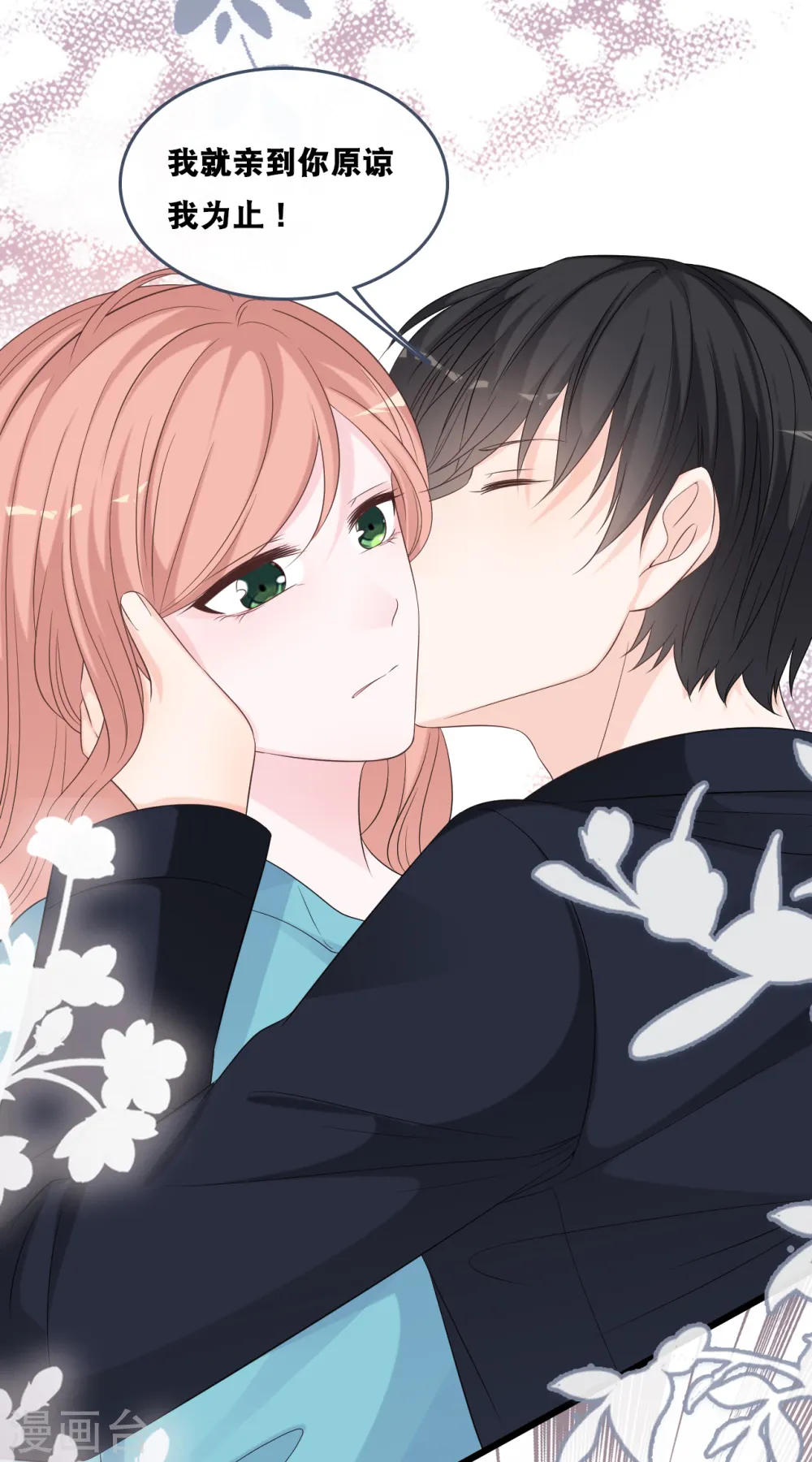 第170话 掉落的结婚戒指14