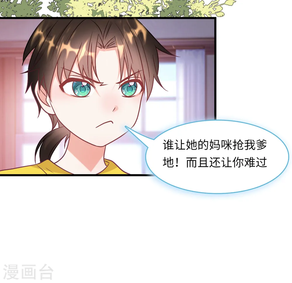 第56话 来自小杰的报复26
