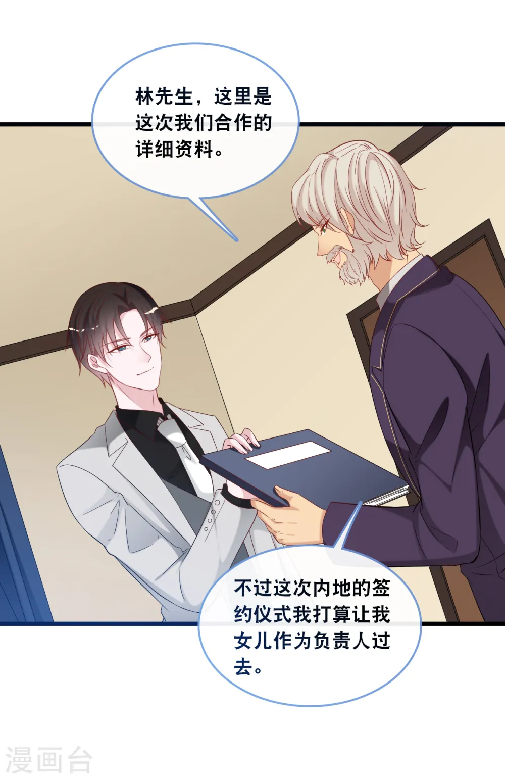 第124话 秦一心生怜悯5