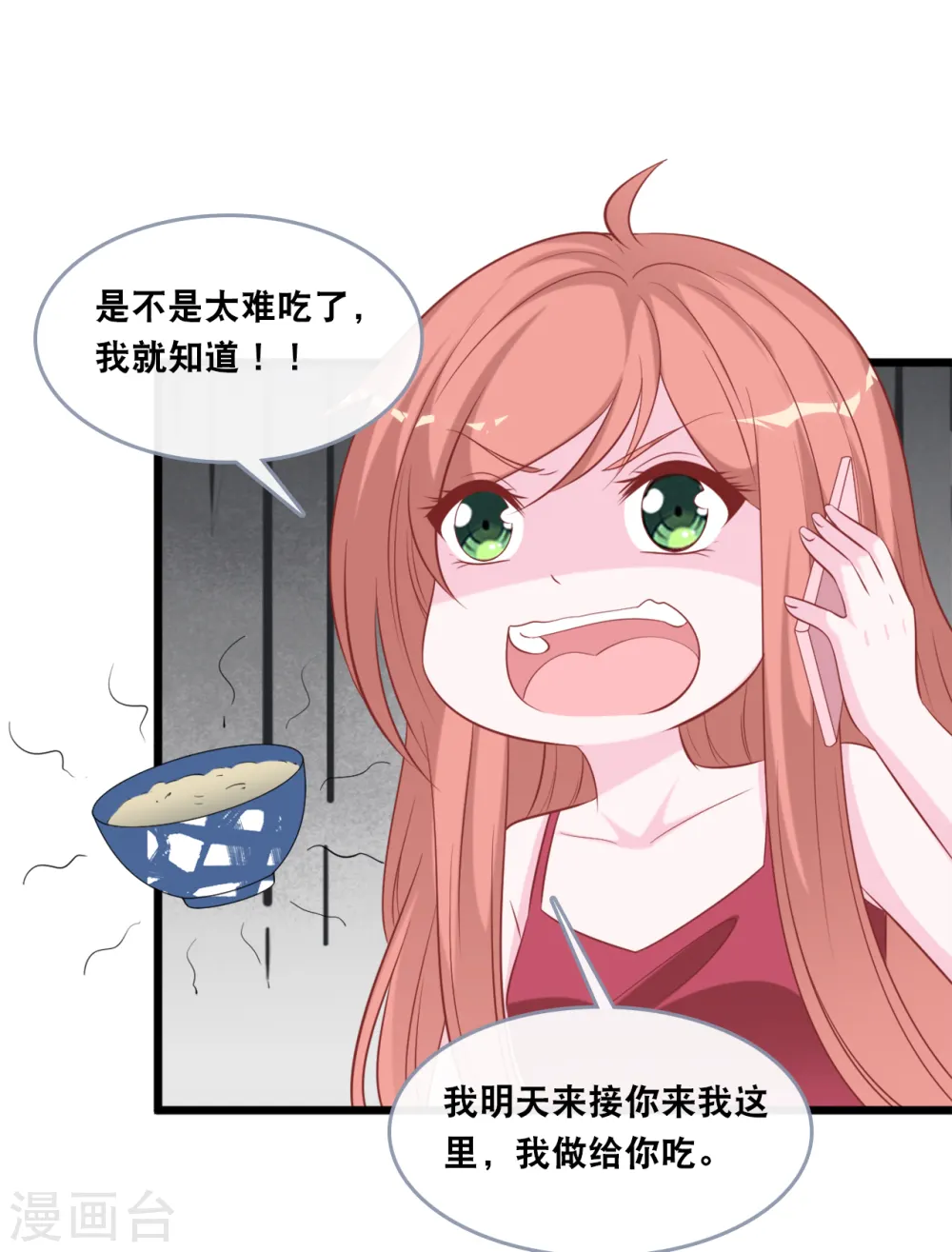 第136话 心跳相处7