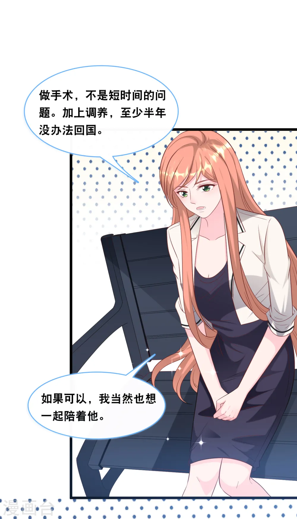 第100话 皓轩要走了25