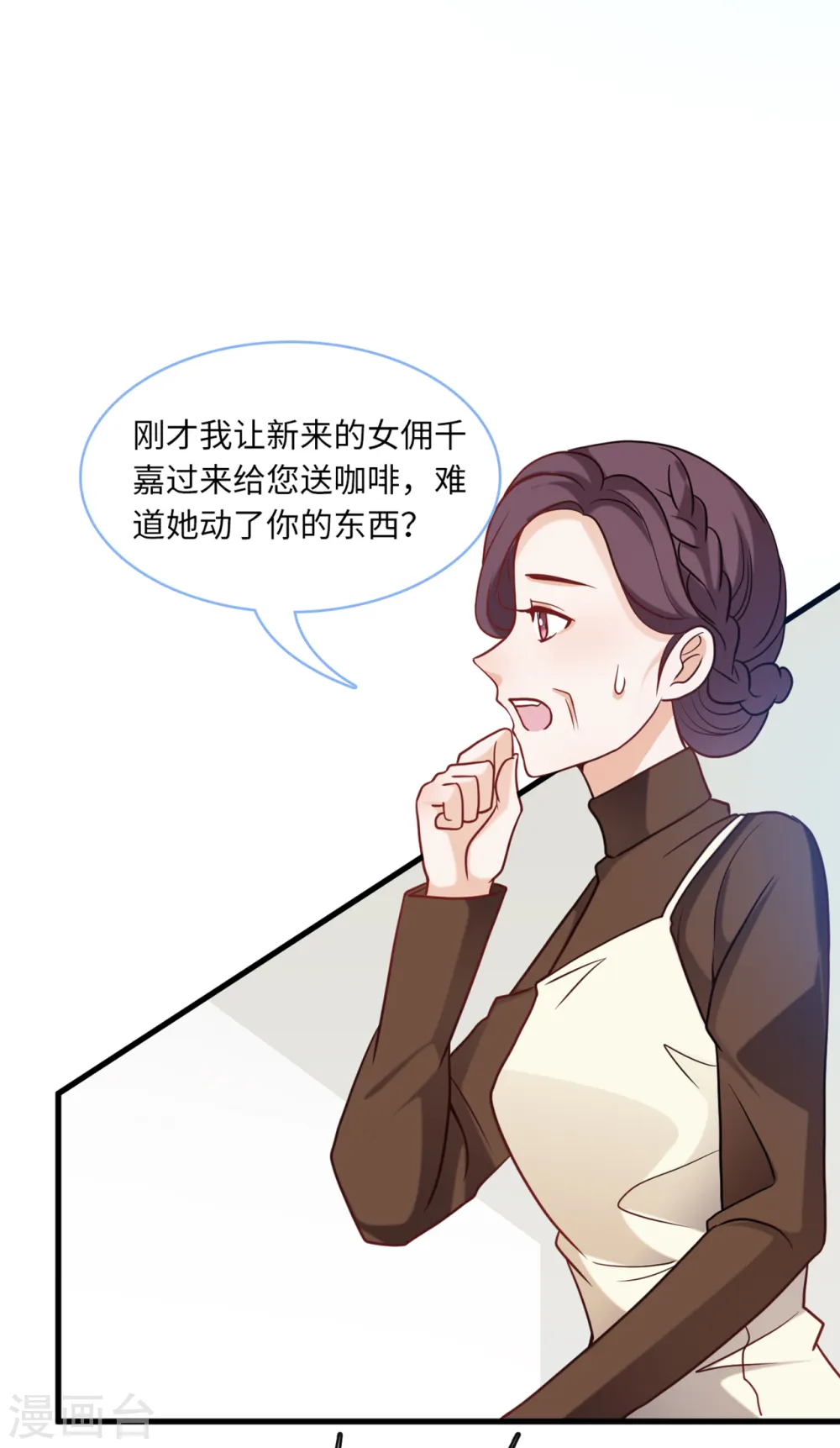 第85话 宫泽家的女佣28