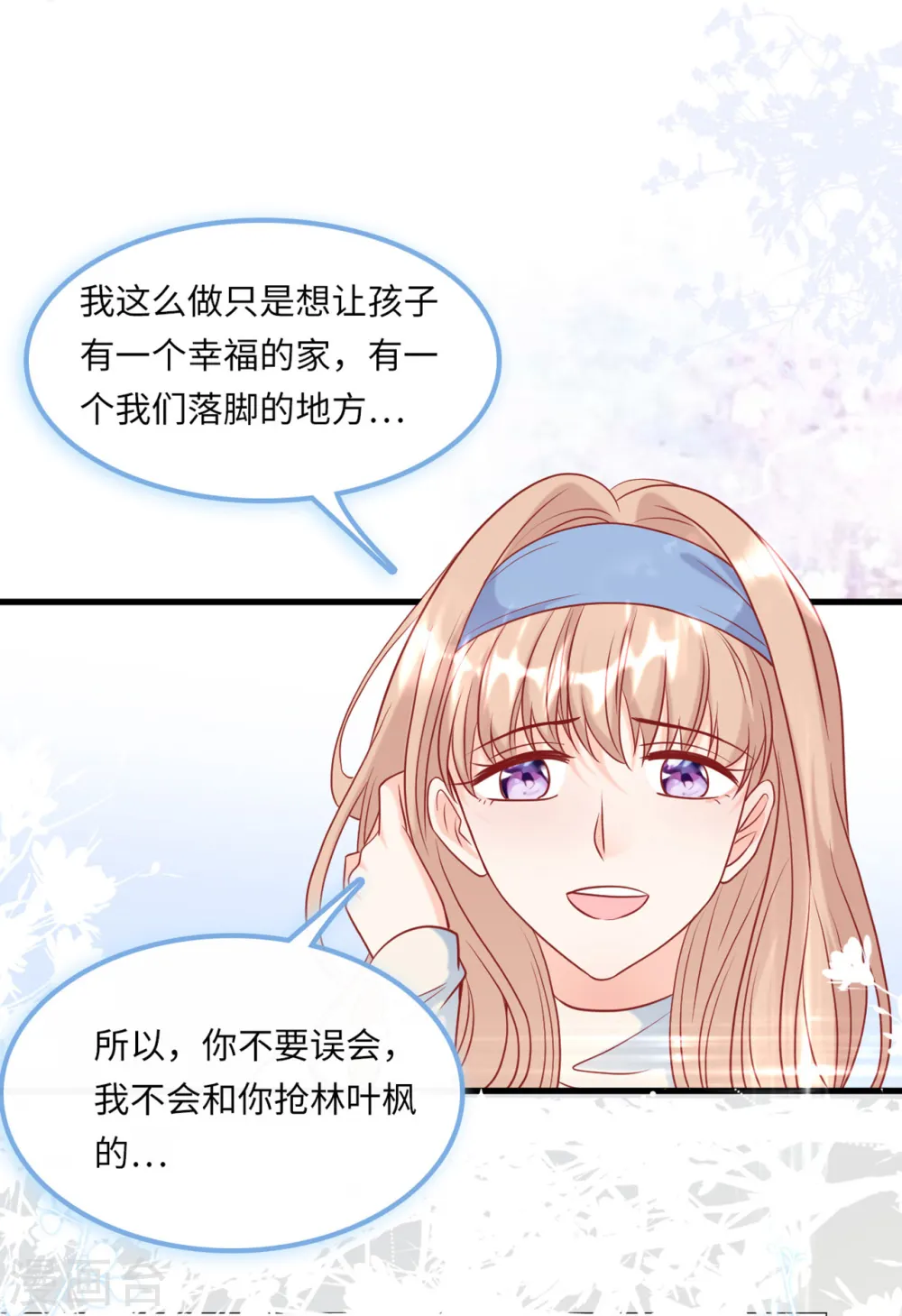 第55话 狐狸尾巴露出来了32