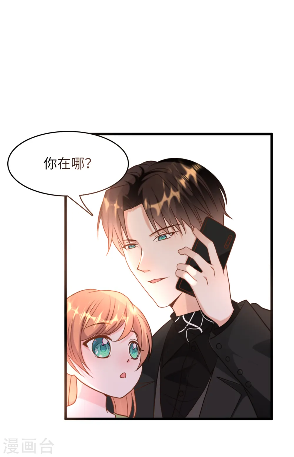 第39话 林叶枫的思念25