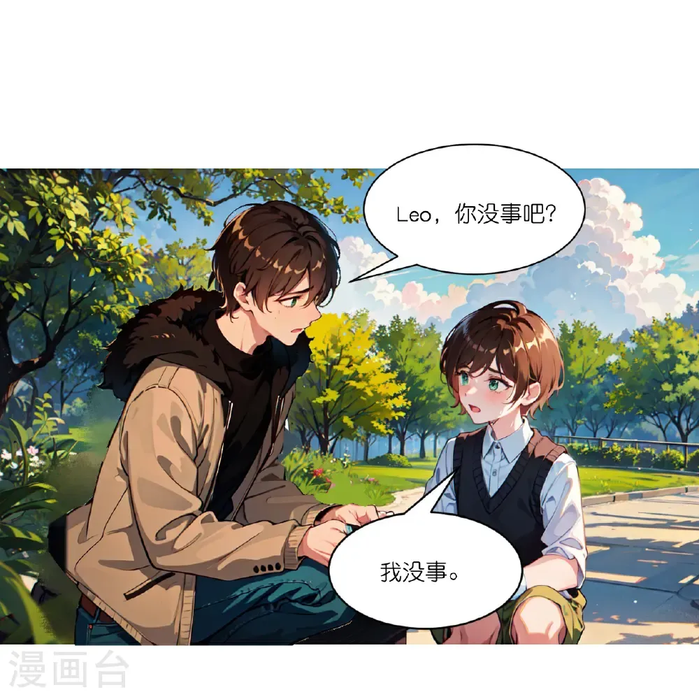 第265话 绿发少年3