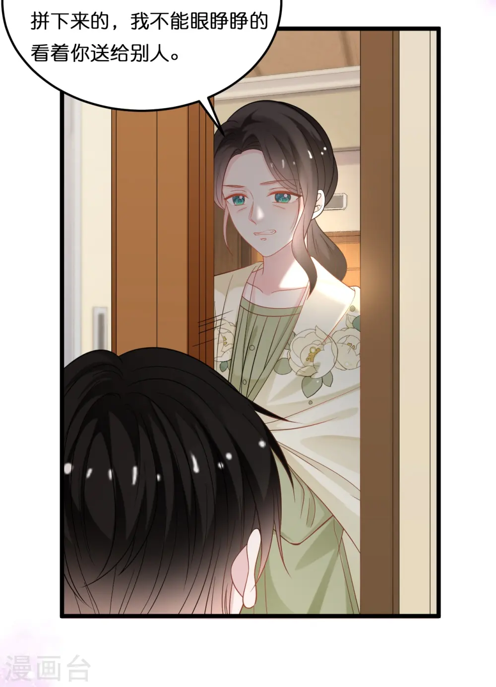 第210话 求助不该求的人1
