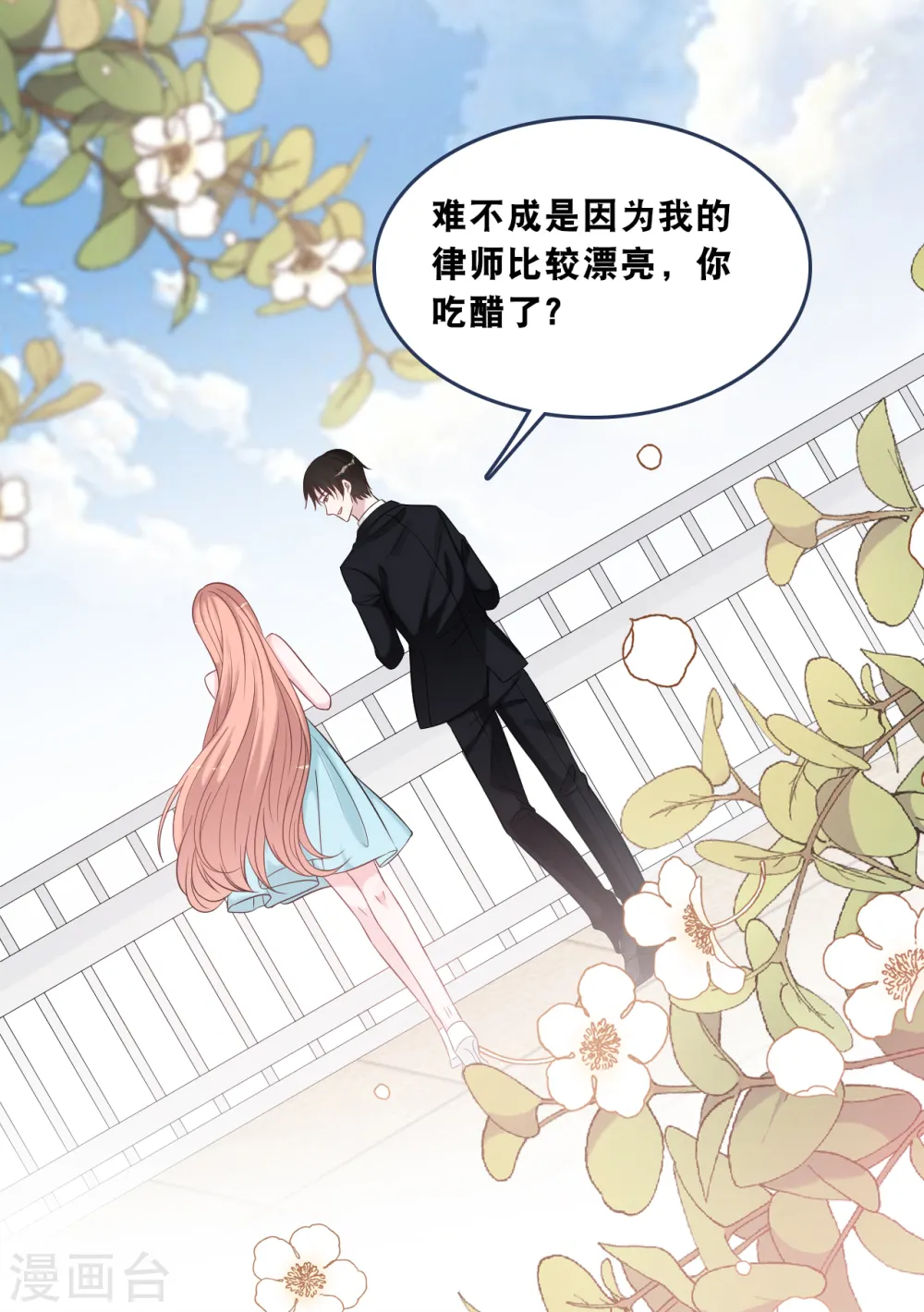 第178话 必要的牺牲21