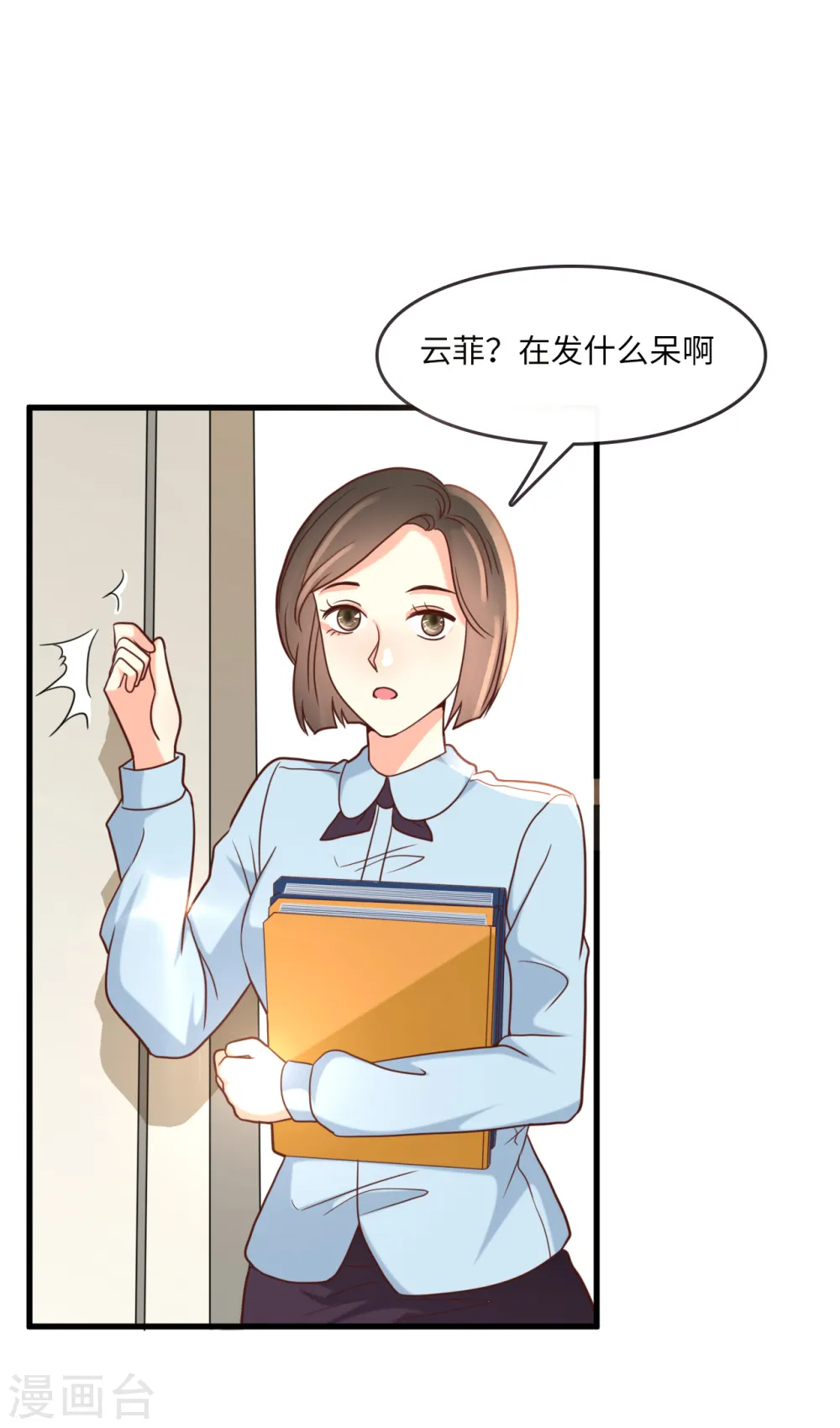 第19话 影帝的表白14